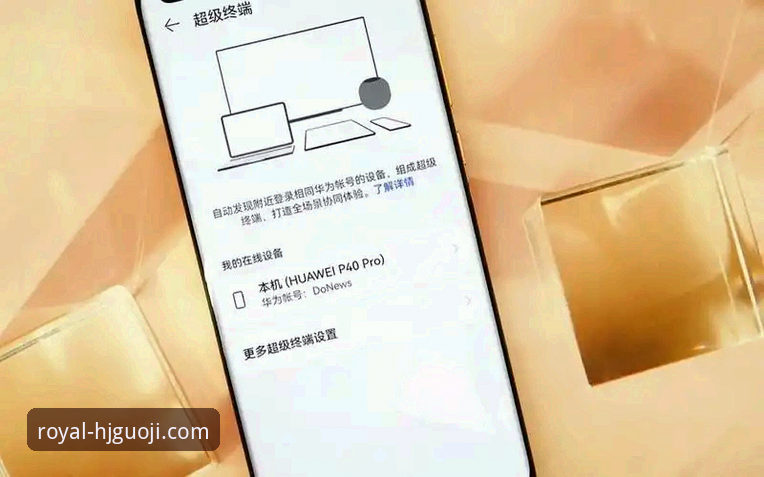 资深用户实测分享：皇家国际APP流畅体验的使用心得与技巧